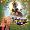 About Chalo Ayodhya Dham Song