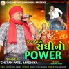 Kaidavali Sadhi No Power