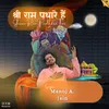 About Shree Ram Padhare Hai Song