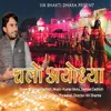 About Chalo Ayodhya Song