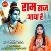 About Ram Raj Aaya Hai Song