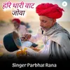 About Hari Thari Vaat Jova Song