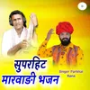 About Superhit Marwadi Bhajan Song