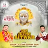 About Din Jetha Aitwar Song
