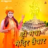 About Ho Gaya Mandir Tyar Song