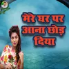 About Mere Ghar Par Aana Chhod Diya Song