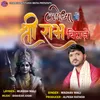 About Ayodhya Me Shri Ram Biraje Song
