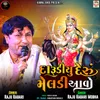 About Darudiyu Deru Meldi Aavo Song