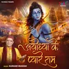 About Ayodhya Ke Pyare Ram Song