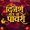 About Dinesh Bhau Ni Pawari Song