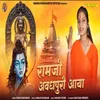 About Ramji Awadhpuri Aaya Song