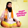 Sant Ravidas Gatha