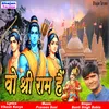 About Wo Shree Ram Hai Song