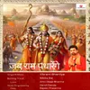 About Jab Ram Padharenge Song