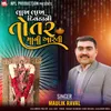 About Lakh Lakh Divdani Totar Mani Aarti Song