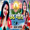 About Chhath Geet Song