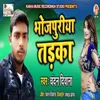 About Bhojpuriya Tadka Song