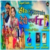 About Hira Jharkhand Deshe Song
