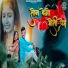 About Ton Hego Moti Prem Song