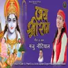 About Jai Shri Ram Song
