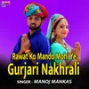 About Rawat Ko Mando Mohi Ye Gurjari Nakhrali Song