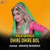 About KALA LAHNGA DHIRE DHIRE BOL Song