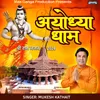 About Ayodhya Dham Song