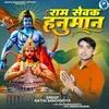 About Ram Sevak Hanuman Song