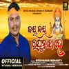 About Jay Jay Raghunatha He Song