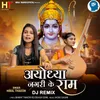 Ayodhya Nagri Ke Ram Dj Remix