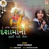 About Hu Hoj Havar Karu Diva Dasha Maa Ni Karvi Mare Seva Song