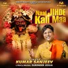 About Naal Jihde Kali Maa Song