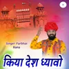 About Kiya Desh Dhyavo Song