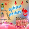About Yeshu Ninghay Vachan Tini Rashi Lekha Song