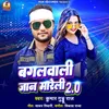 About Bagal Wali Jaan Mareli 2.0 Song