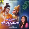 About Humare Sath Shree Raghunath Song