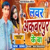 Lover Akbarpur Ke Ba