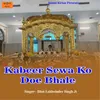 About Kabeer Sewa Ko Doe Bhale Song