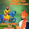 Bhagat Tera Kholi Main Aaya