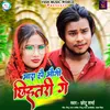 About Mara Hau Maugi Chhihatari Ge Song