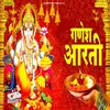 About Ganesh Arti Song