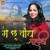 About Mai Chhu Band Pahadi Song