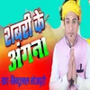 About Sewri K Agna Song