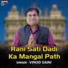 About Rani Sati Dadi Ka Mangal Path Song