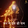 About Man Me Base Shree Ram Song