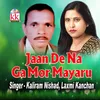 Jaan De Na Ga Mor Mayaru