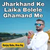 Jharkhand Ke Laika Bolele Ghamand Me