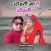 About Dosti Mari Dosti Song