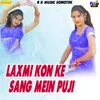 Laxmi Kon Ke Sang Mein Puji