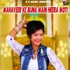 About Mahaveer Ke Bijna Main Heera Moti Song